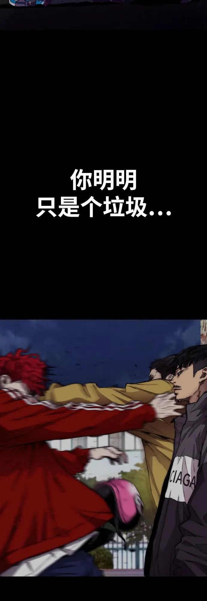 [第4部] 第108话 不能输的战争 第20页