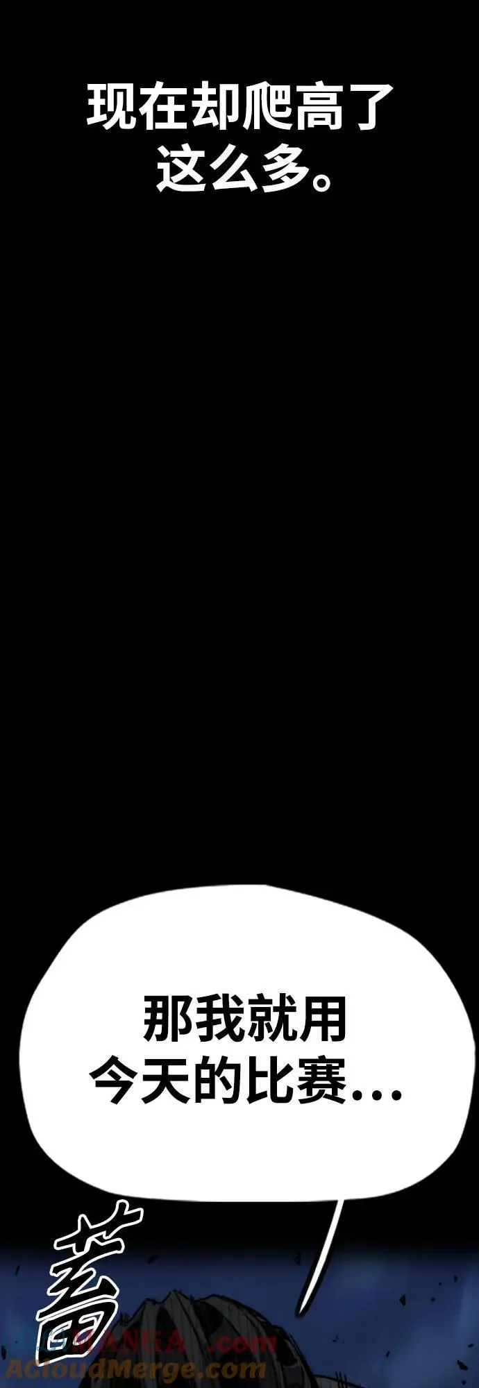 [第4部] 第108话 不能输的战争 第21页