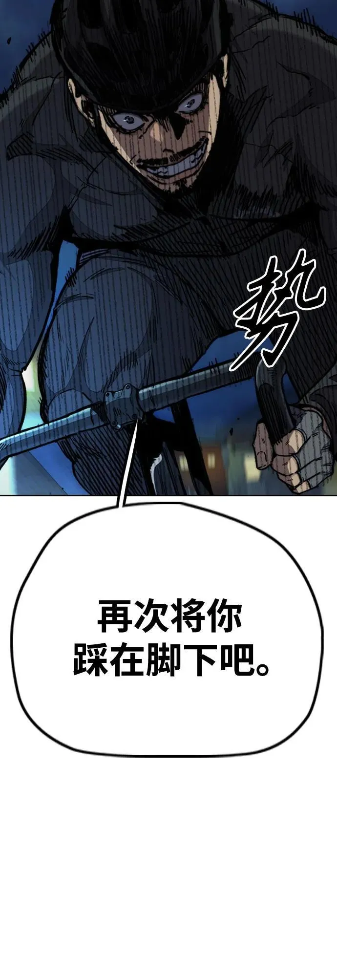 [第4部] 第108话 不能输的战争 第22页