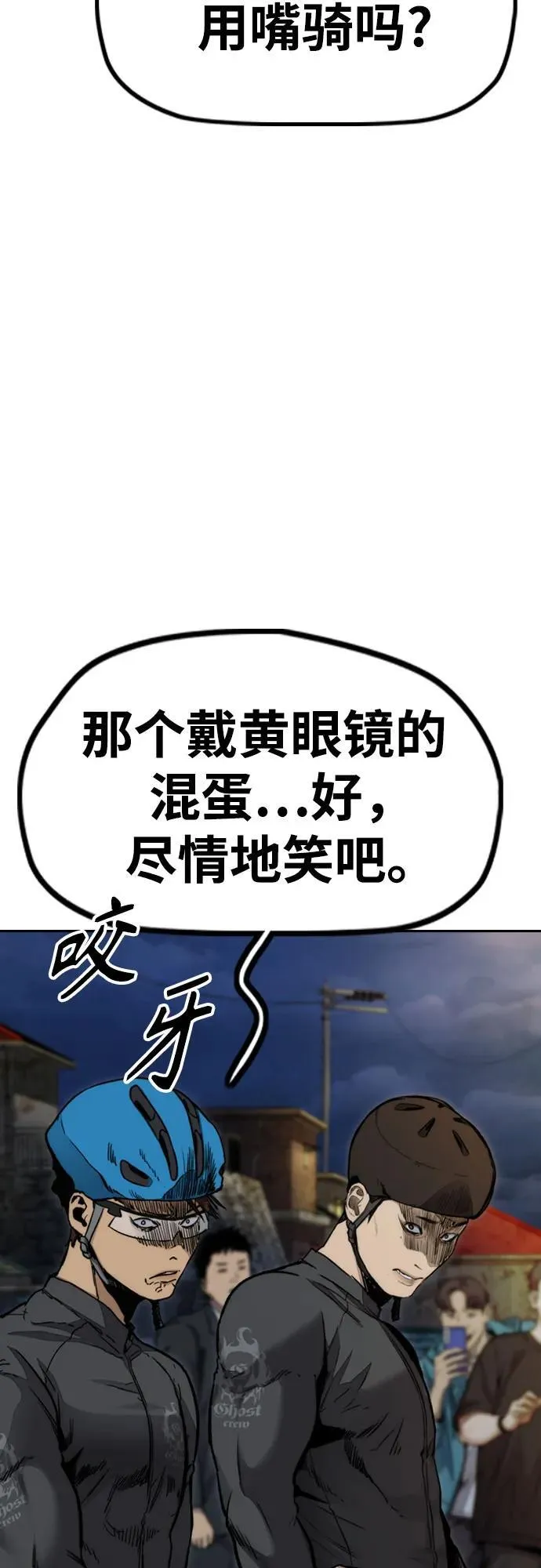 [第4部] 第108话 不能输的战争 第26页