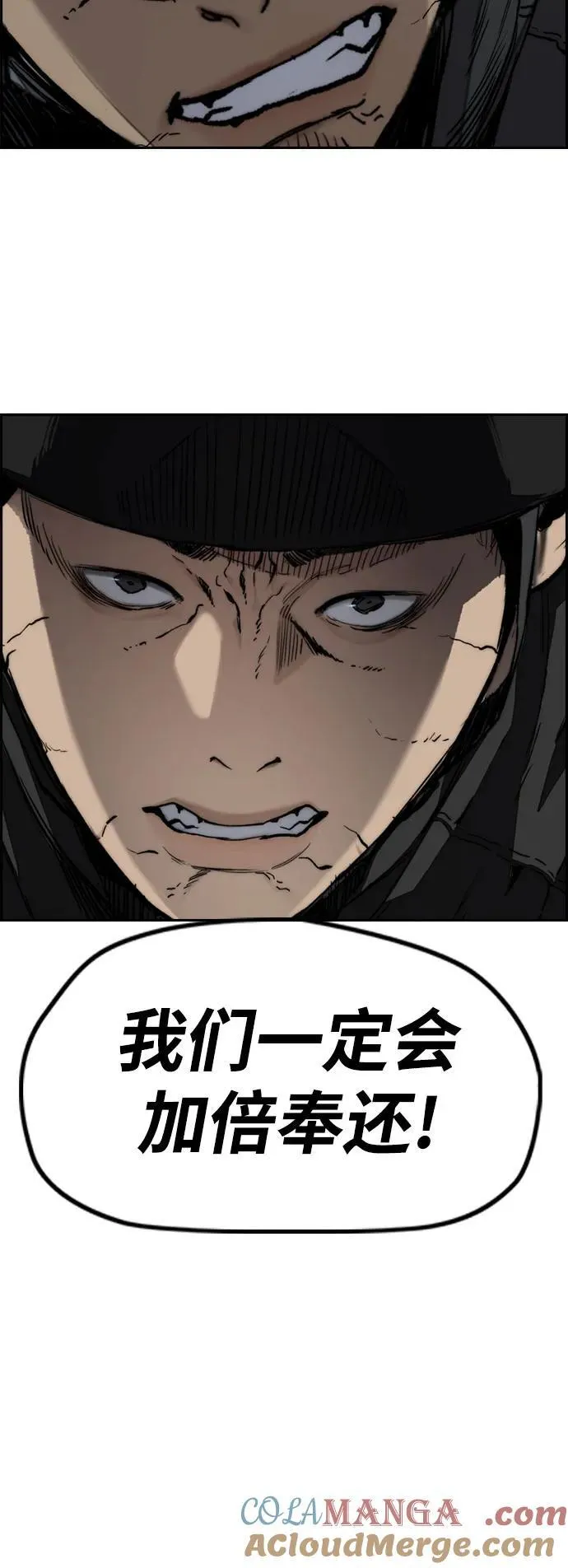 [第4部] 第108话 不能输的战争 第29页