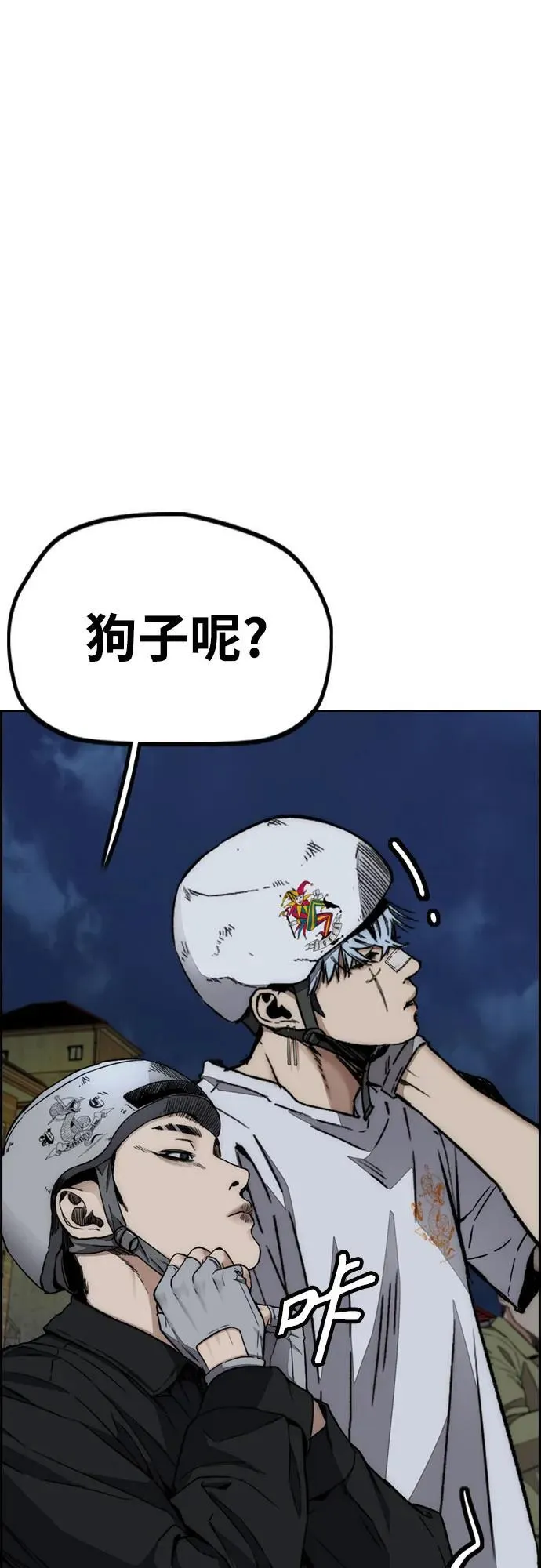 [第4部] 第108话 不能输的战争 第30页