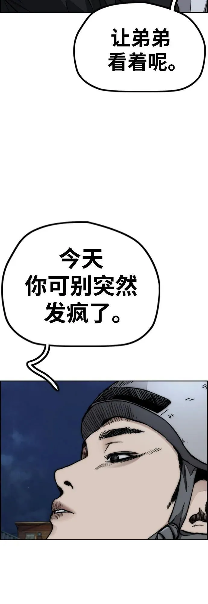 [第4部] 第108话 不能输的战争 第31页