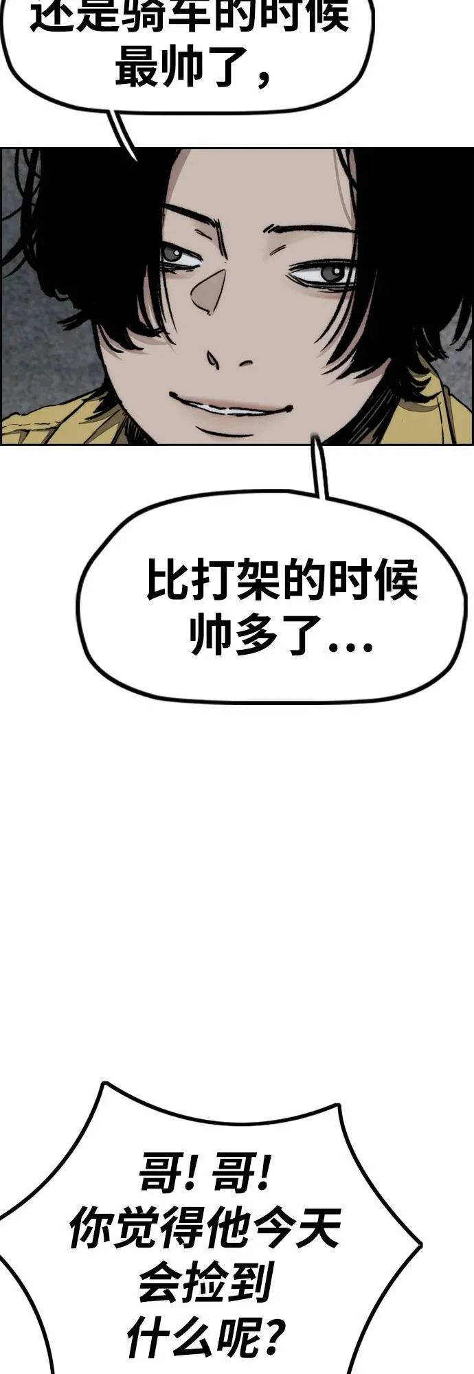 [第4部] 第108话 不能输的战争 第34页