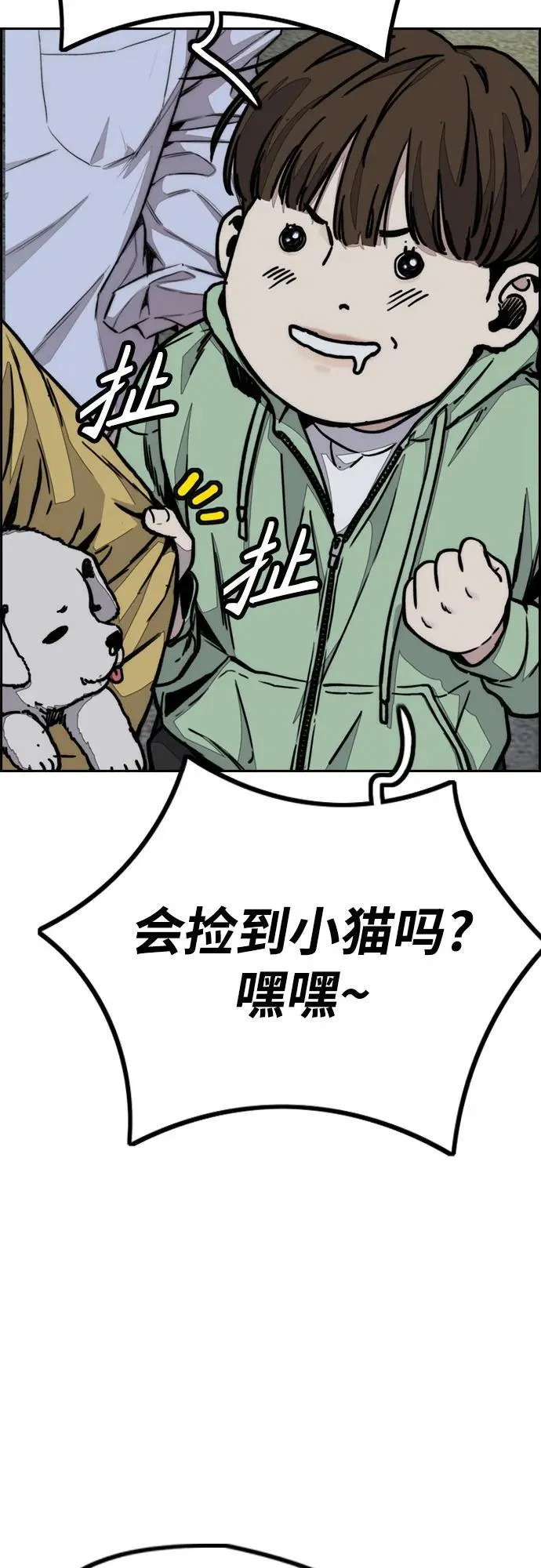 [第4部] 第108话 不能输的战争 第35页