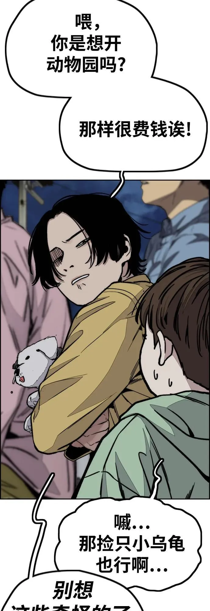 [第4部] 第108话 不能输的战争 第36页