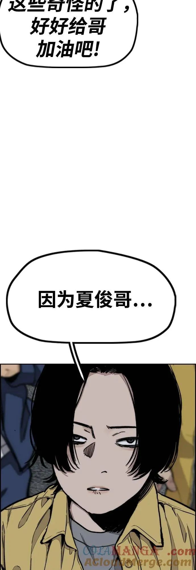 [第4部] 第108话 不能输的战争 第37页