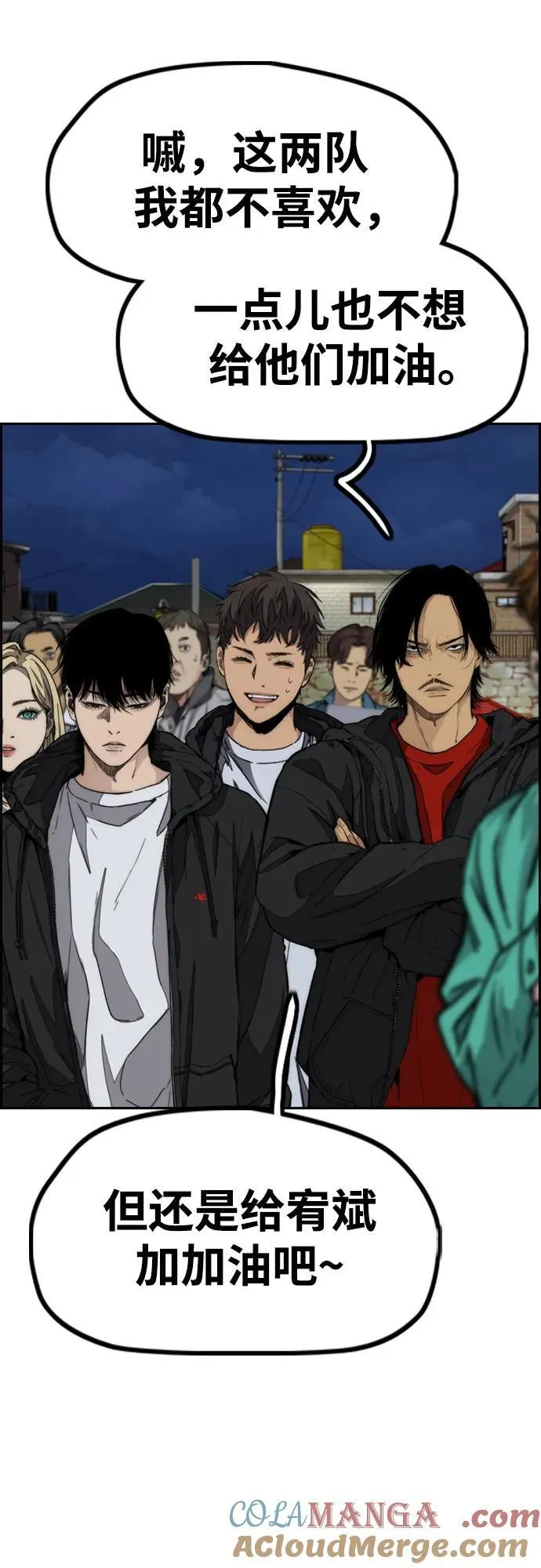 [第4部] 第108话 不能输的战争 第45页