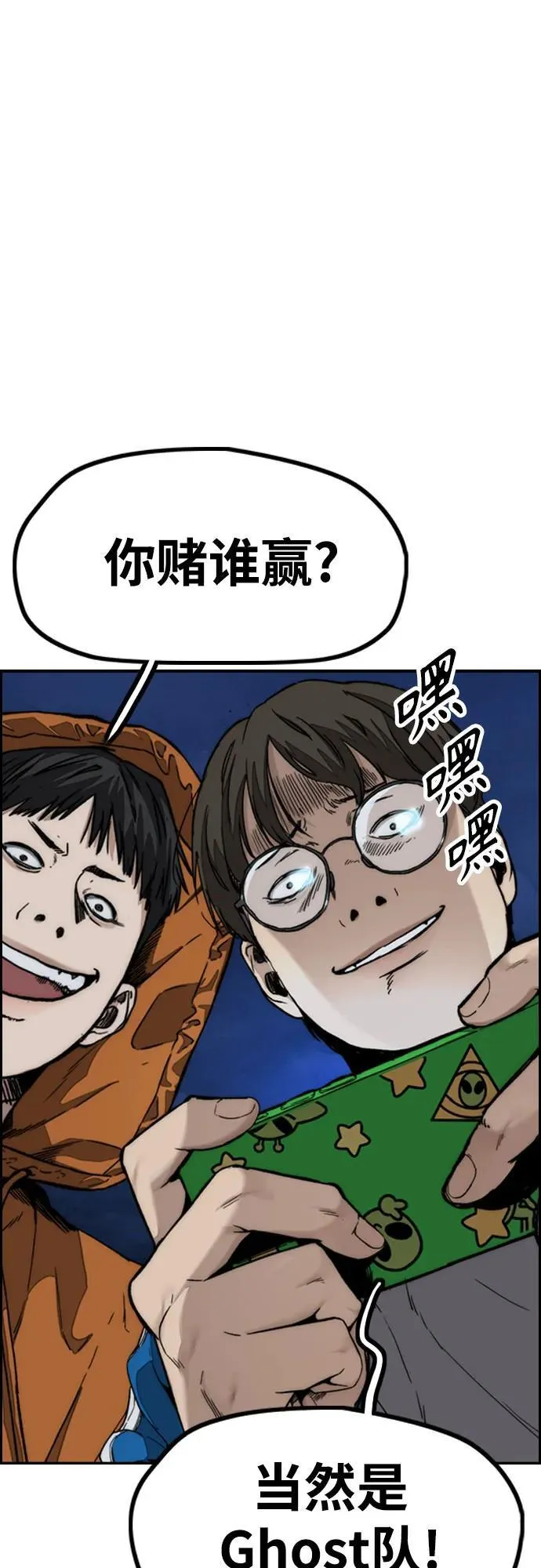 [第4部] 第108话 不能输的战争 第46页