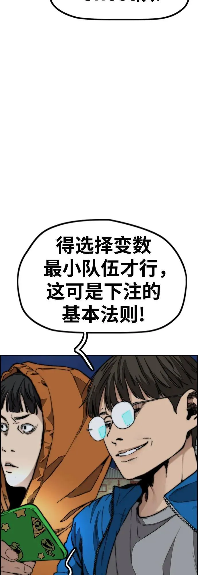 [第4部] 第108话 不能输的战争 第47页