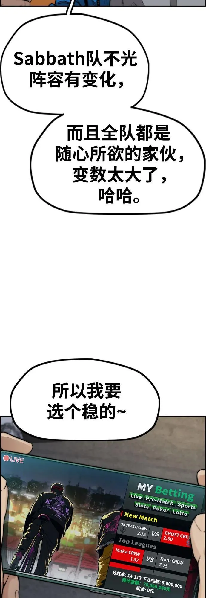 [第4部] 第108话 不能输的战争 第48页