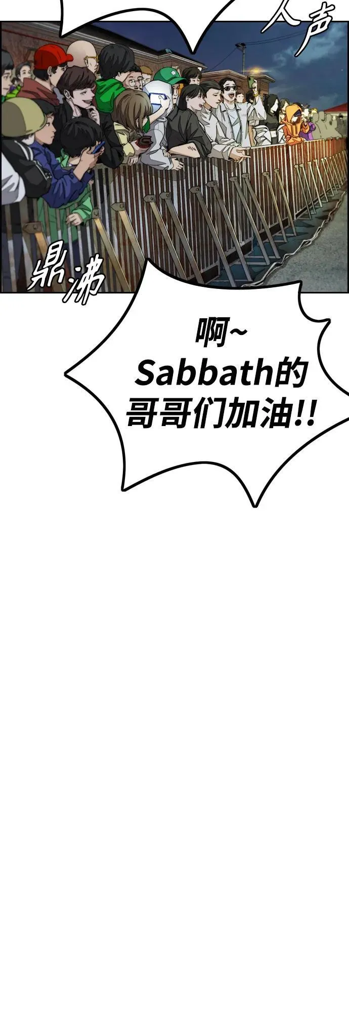 [第4部] 第108话 不能输的战争 第50页
