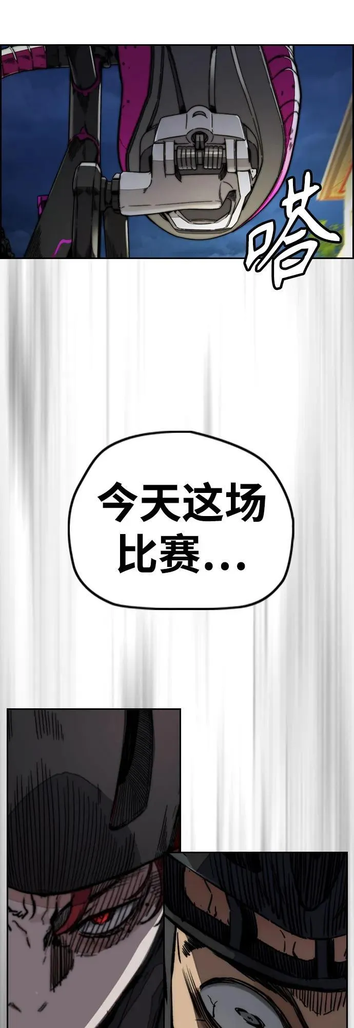 [第4部] 第108话 不能输的战争 第51页