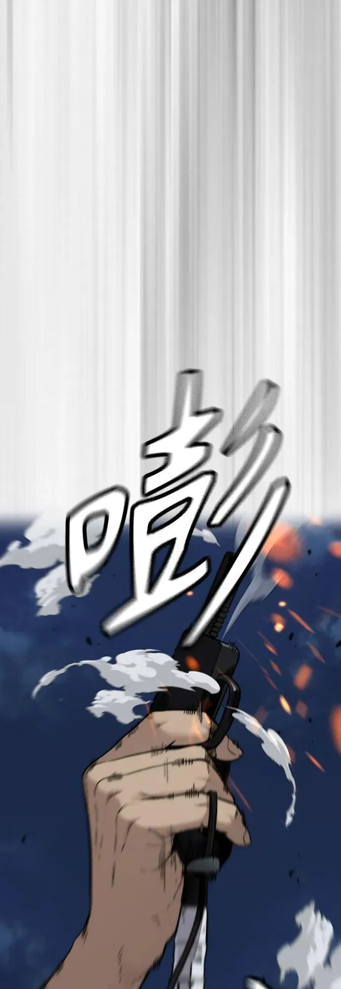[第4部] 第108话 不能输的战争 第55页