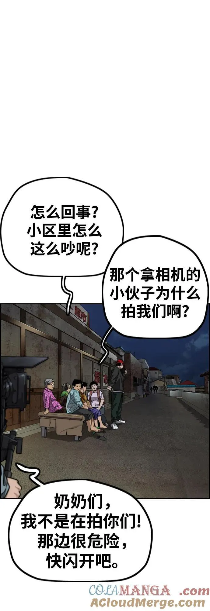 [第4部] 第108话 不能输的战争 第57页