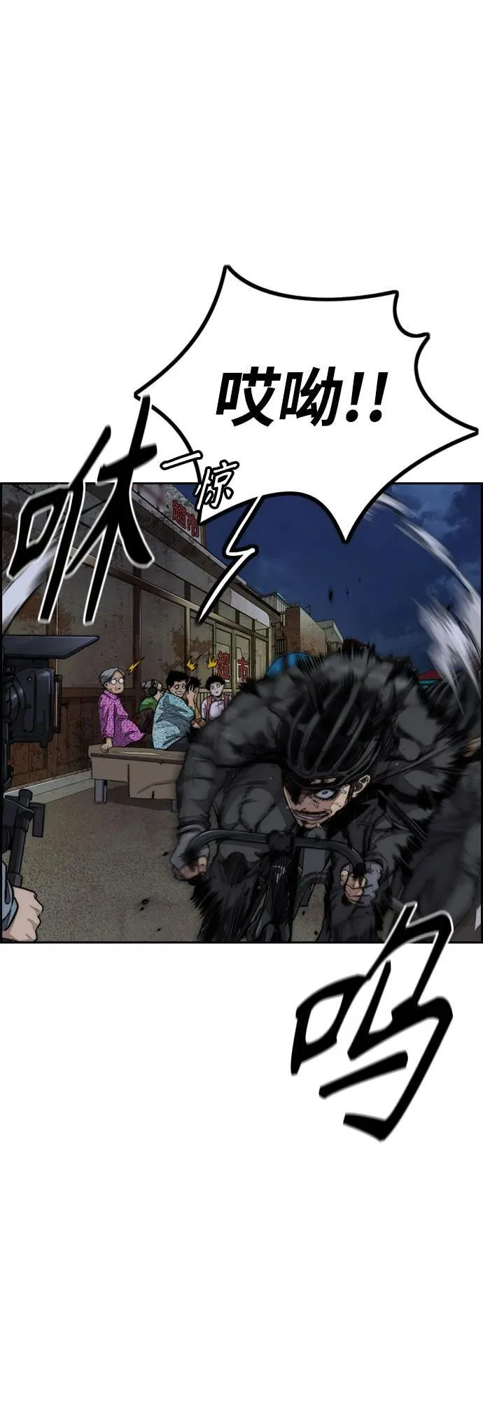 [第4部] 第108话 不能输的战争 第58页