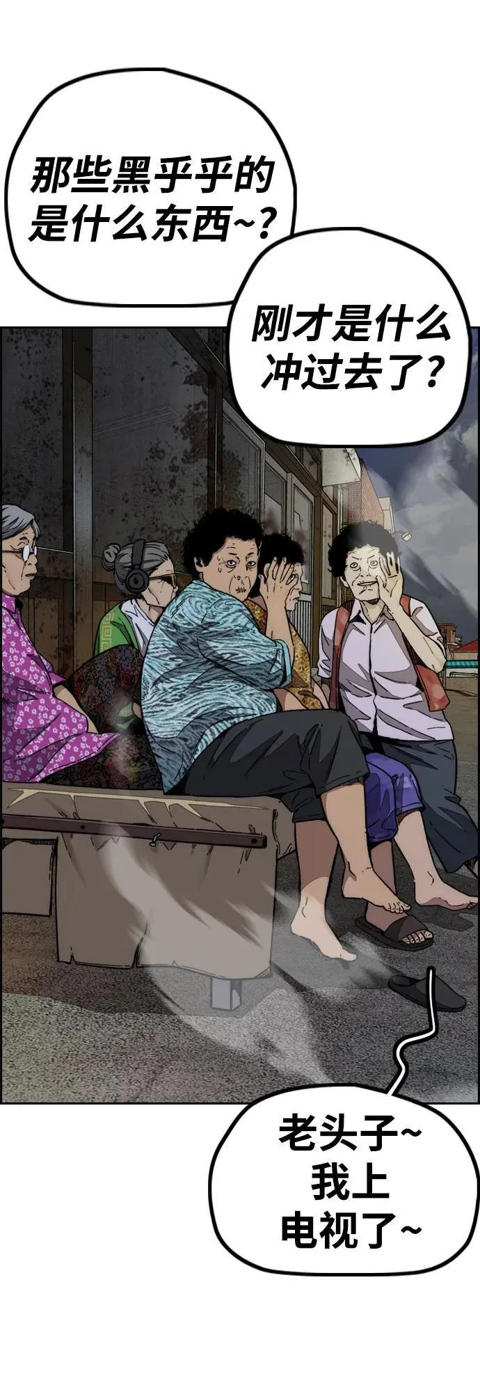 [第4部] 第108话 不能输的战争 第59页