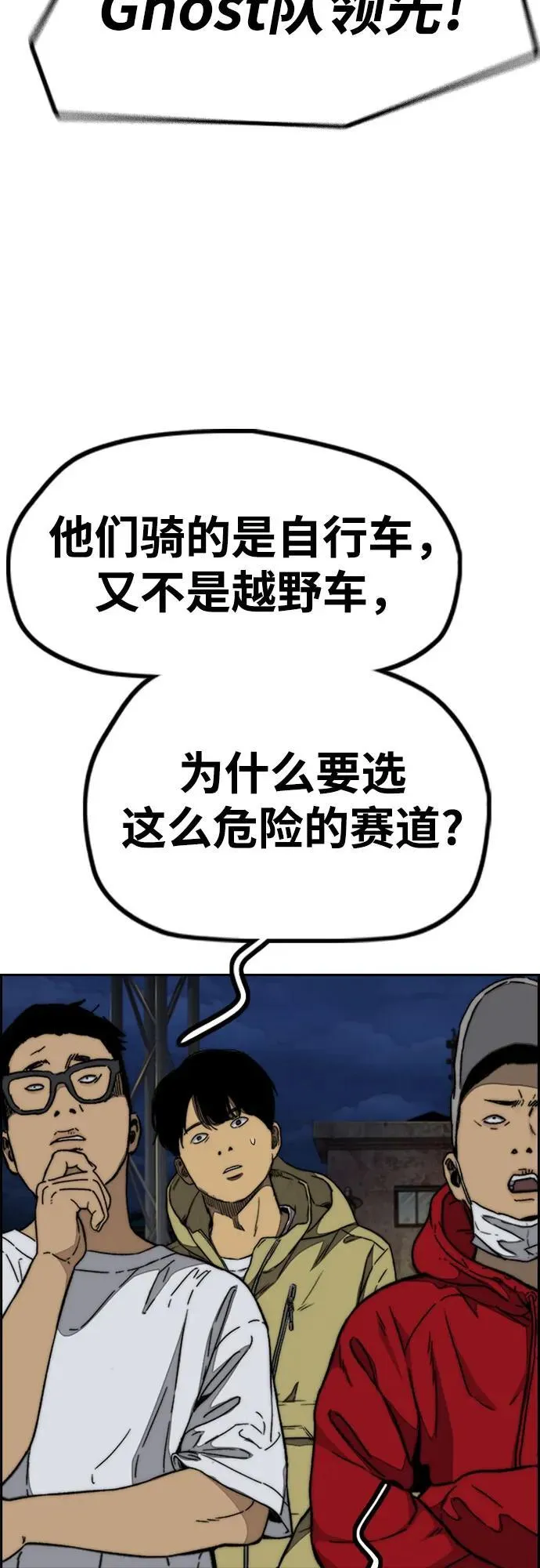 [第4部] 第108话 不能输的战争 第62页