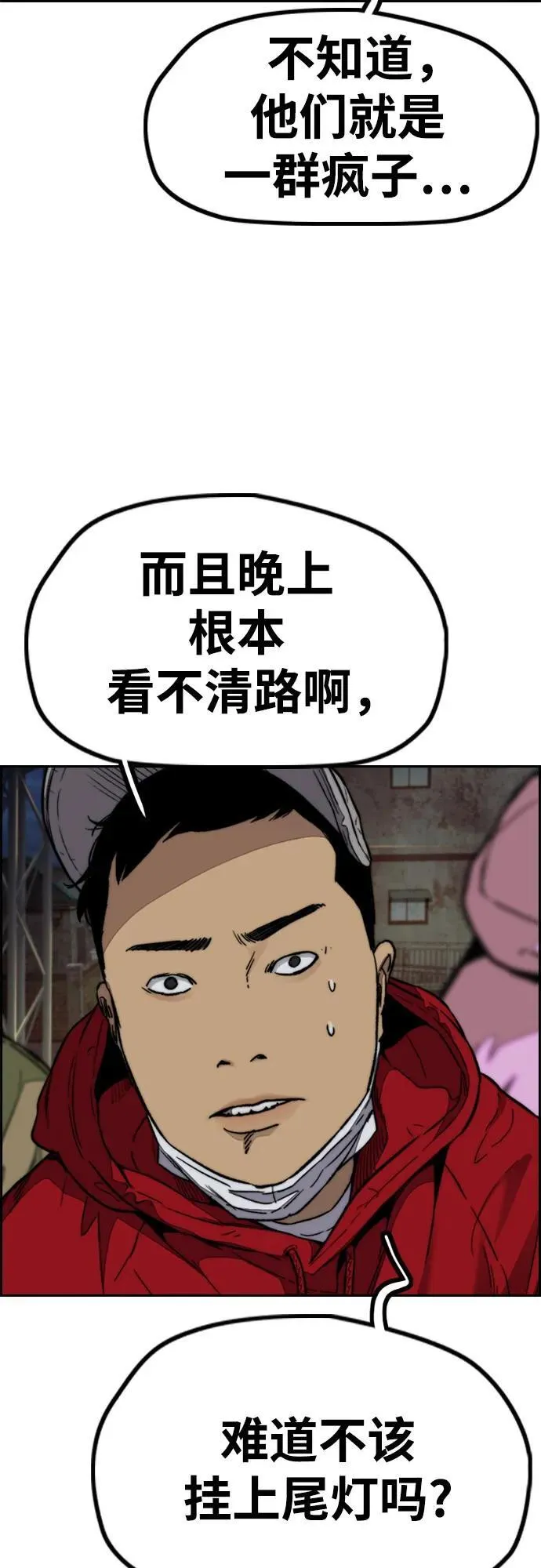 [第4部] 第108话 不能输的战争 第63页