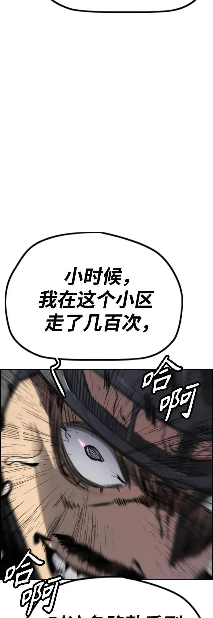 [第4部] 第108话 不能输的战争 第64页