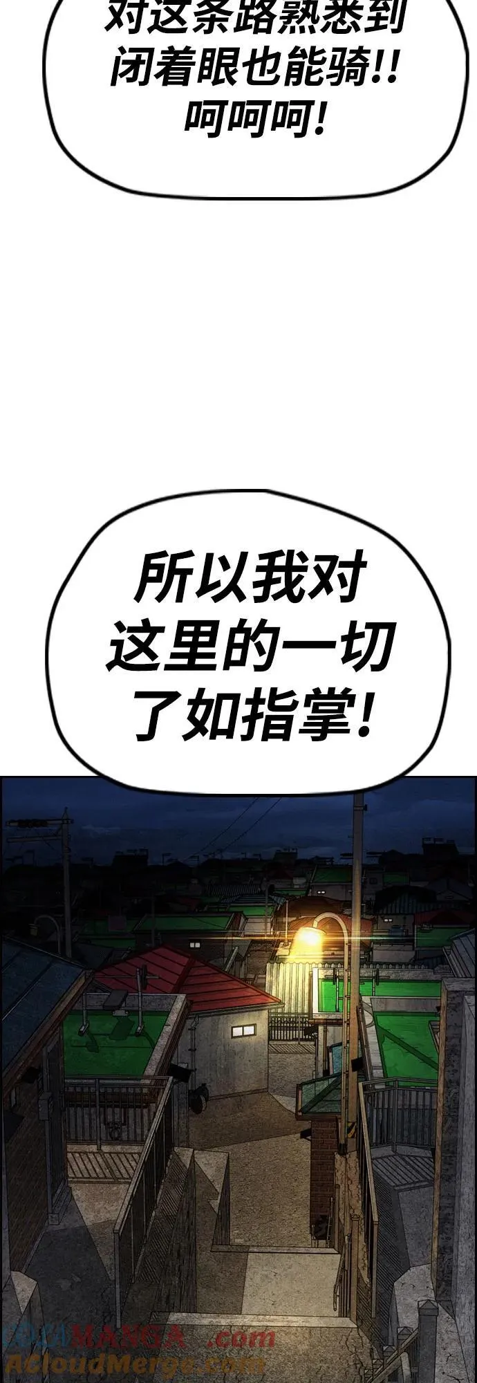 [第4部] 第108话 不能输的战争 第65页