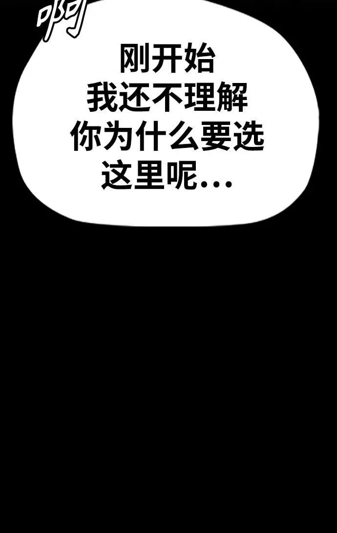 [第4部] 第108话 不能输的战争 第70页