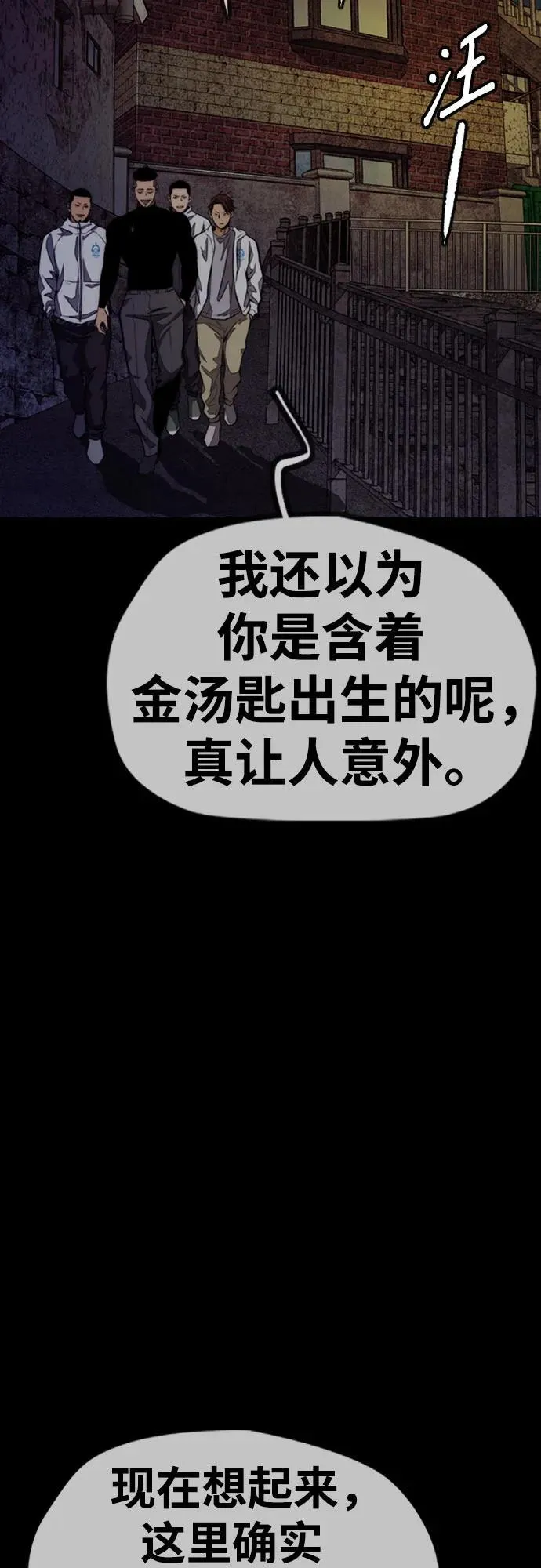 [第4部] 第108话 不能输的战争 第72页