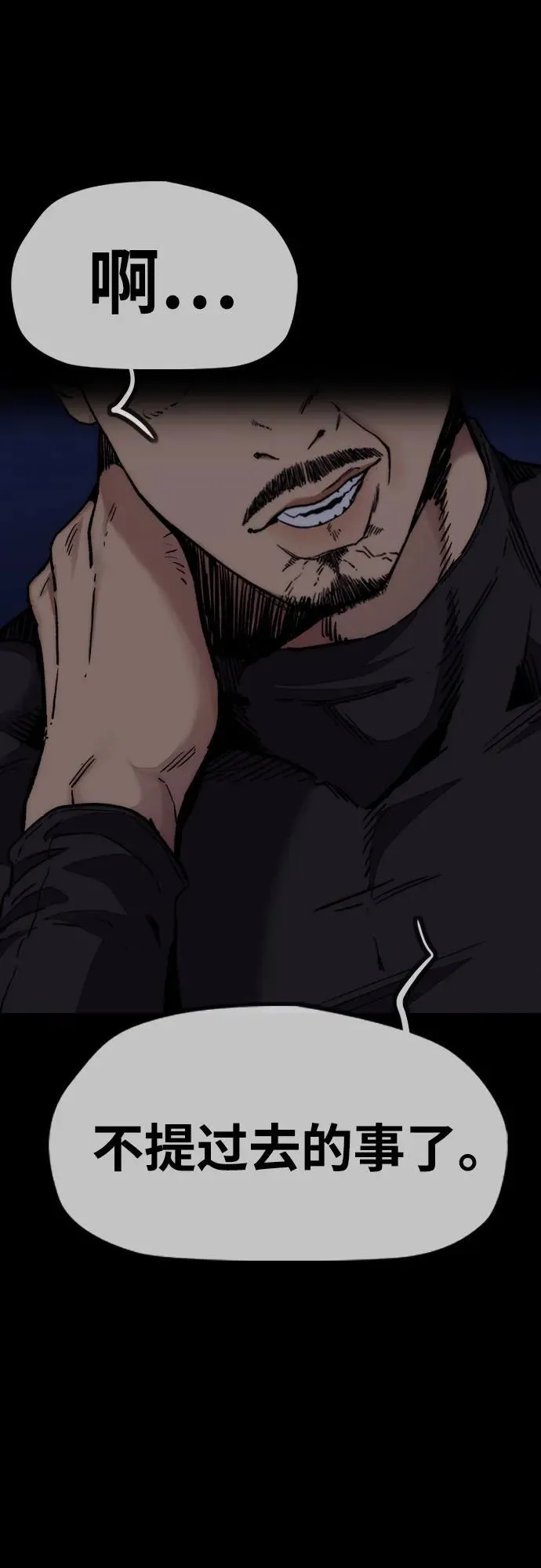 [第4部] 第108话 不能输的战争 第75页