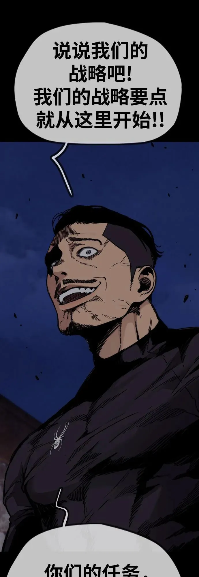 [第4部] 第108话 不能输的战争 第76页