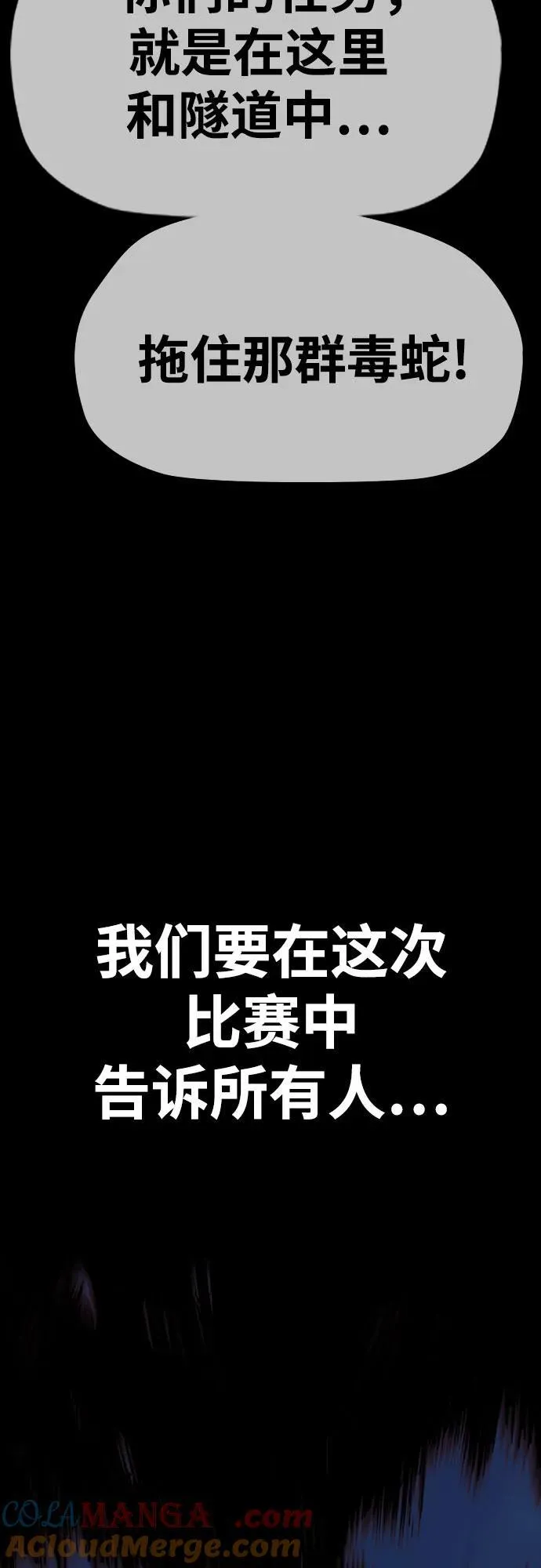 [第4部] 第108话 不能输的战争 第77页