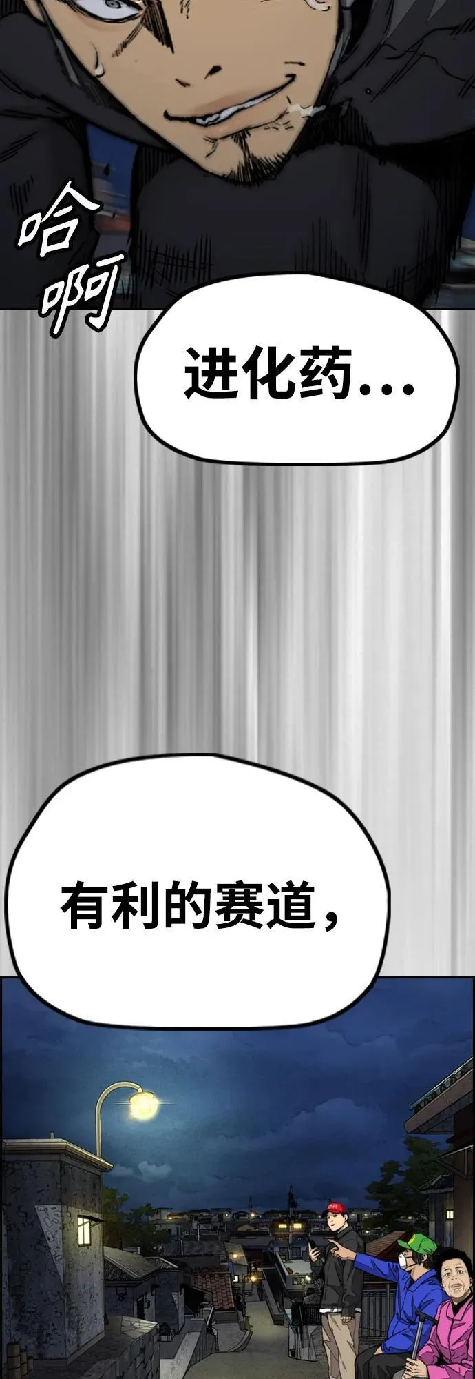 [第4部] 第108话 不能输的战争 第80页