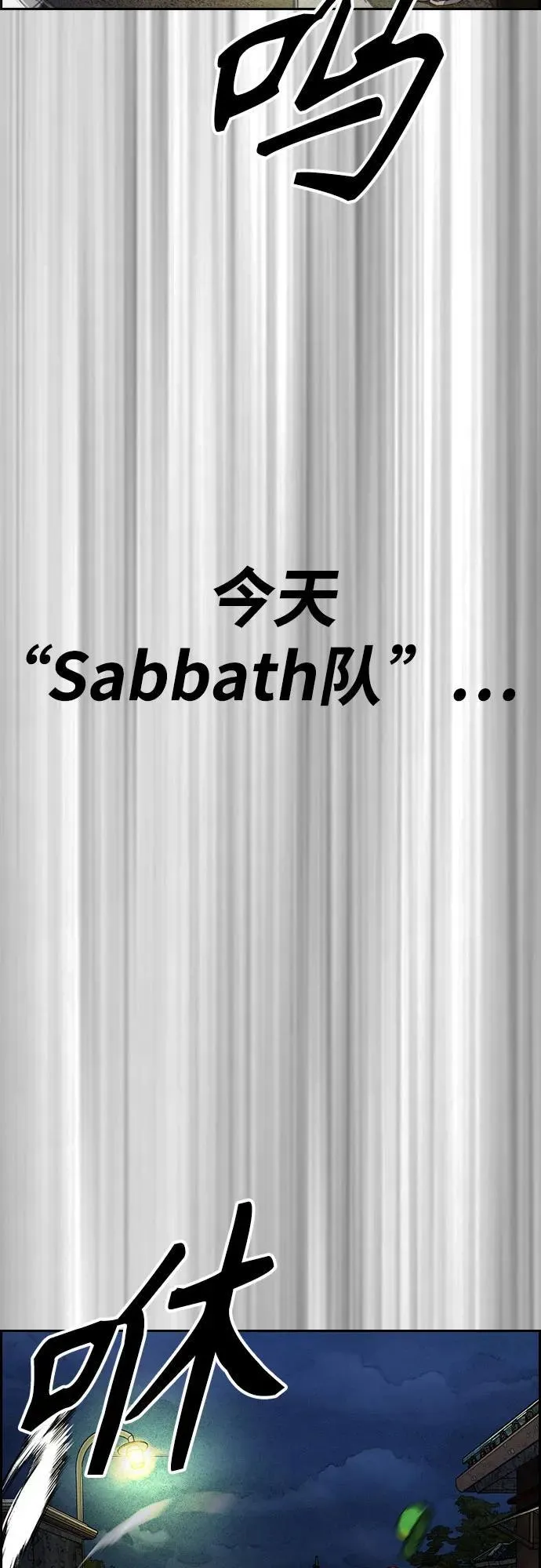 [第4部] 第108话 不能输的战争 第82页