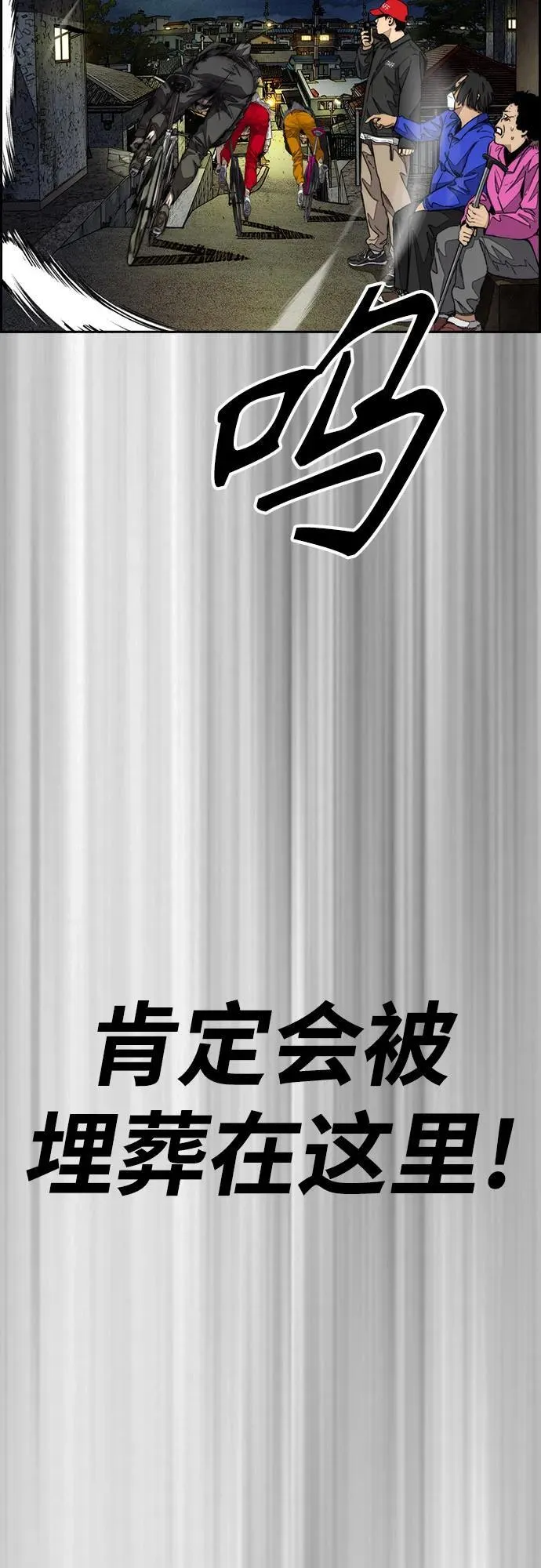 [第4部] 第108话 不能输的战争 第83页