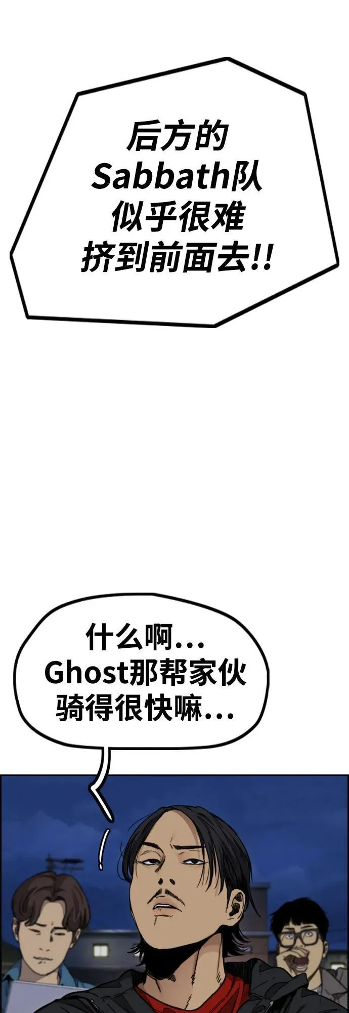 [第4部] 第108话 不能输的战争 第86页
