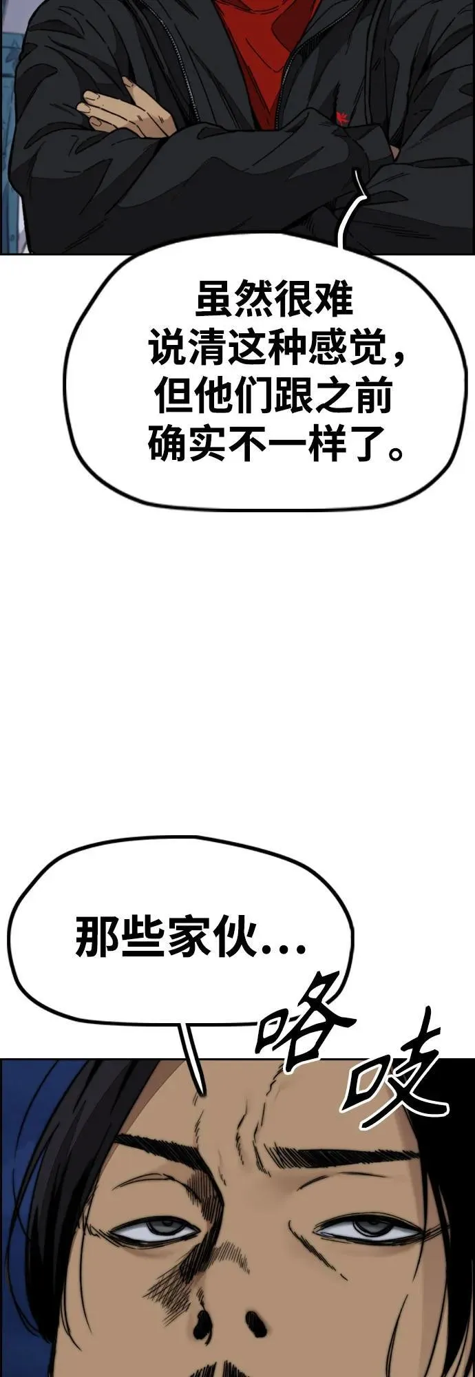 [第4部] 第108话 不能输的战争 第87页