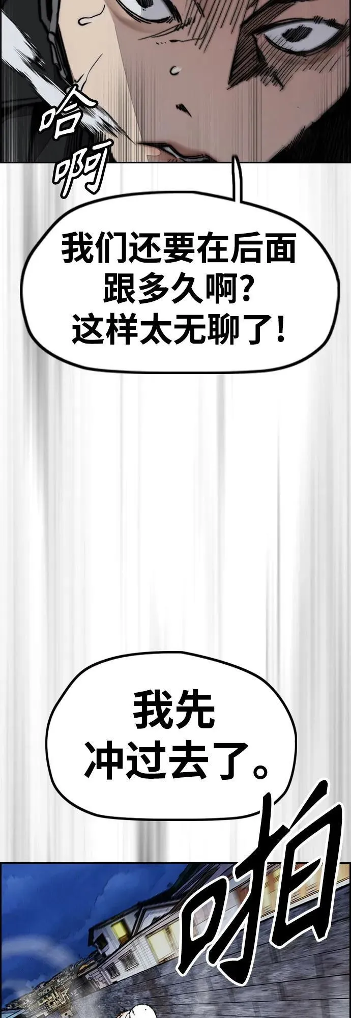 [第4部] 第108话 不能输的战争 第91页