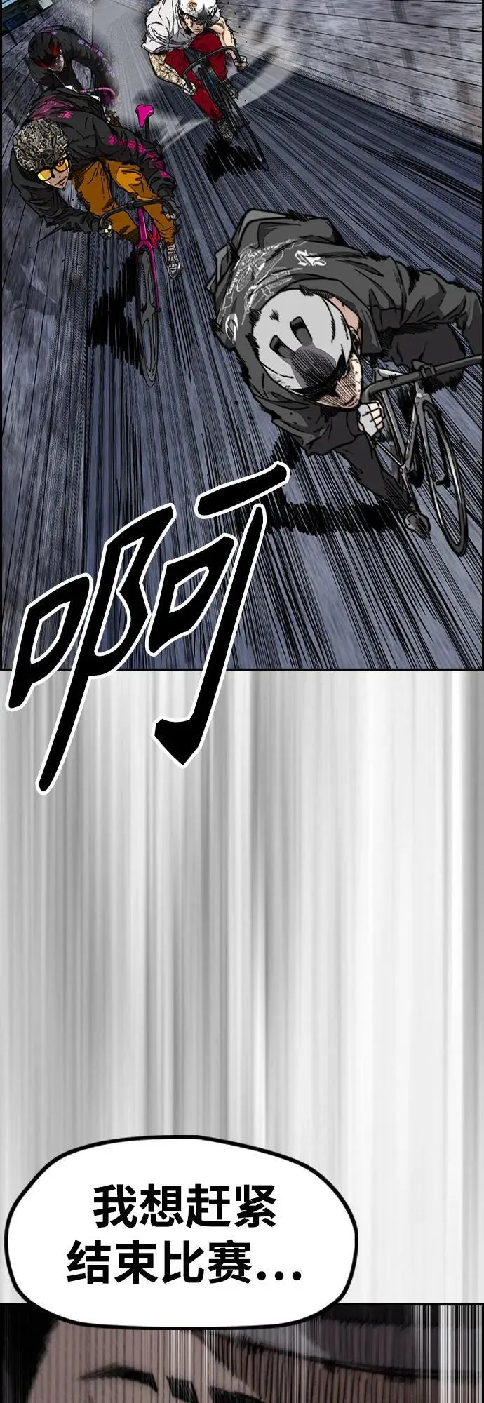 [第4部] 第108话 不能输的战争 第92页