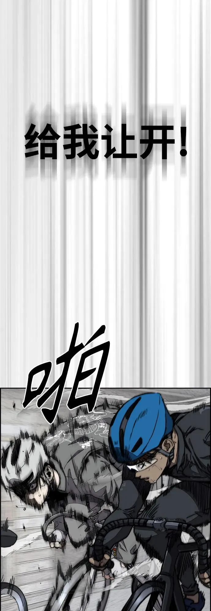 [第4部] 第108话 不能输的战争 第94页