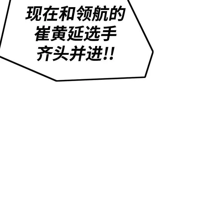 [第4部] 第108话 不能输的战争 第98页
