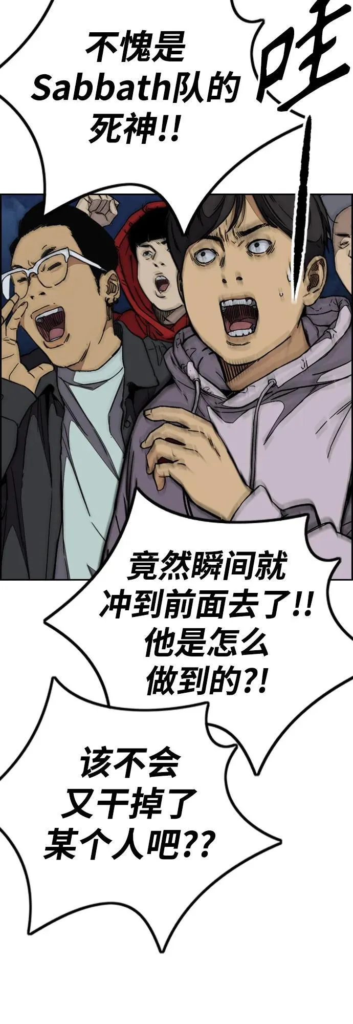[第4部] 第108话 不能输的战争 第102页