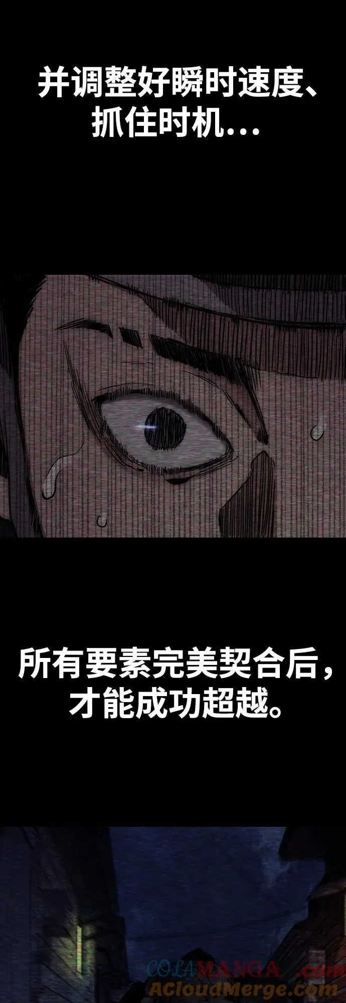 [第4部] 第108话 不能输的战争 第105页
