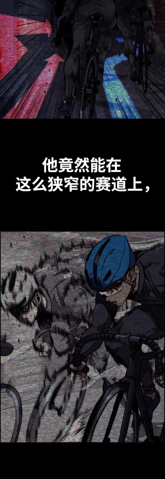[第4部] 第108话 不能输的战争 第106页