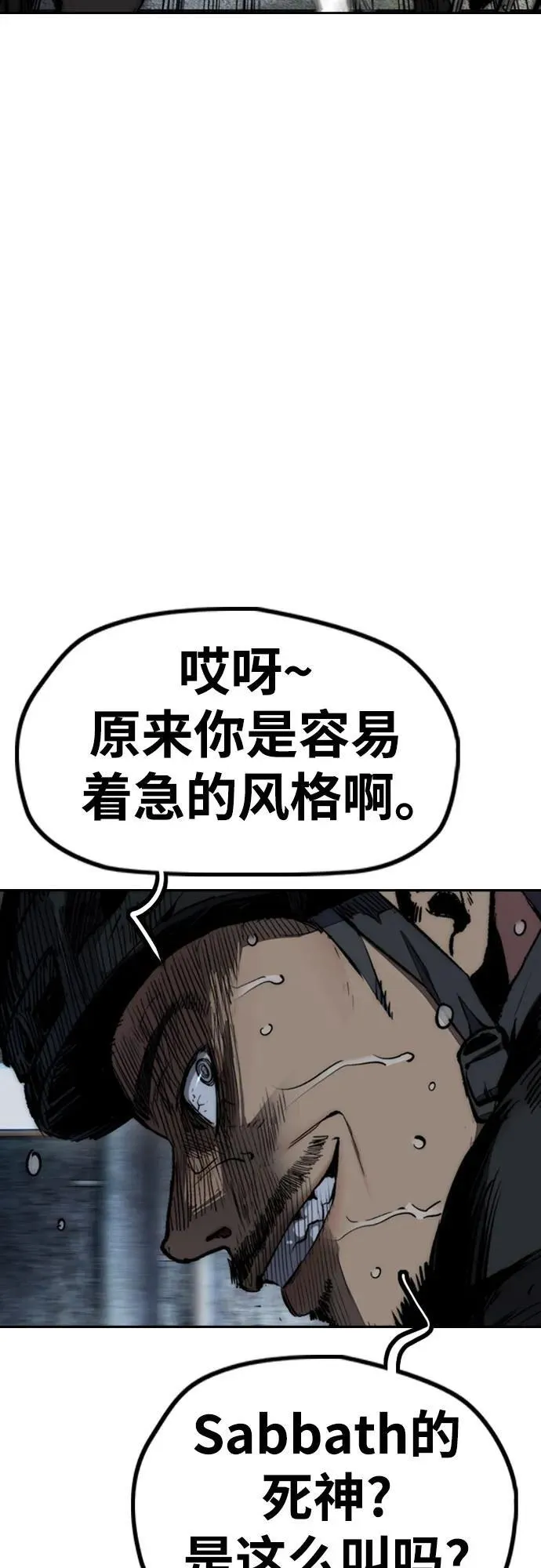 [第4部] 第108话 不能输的战争 第110页
