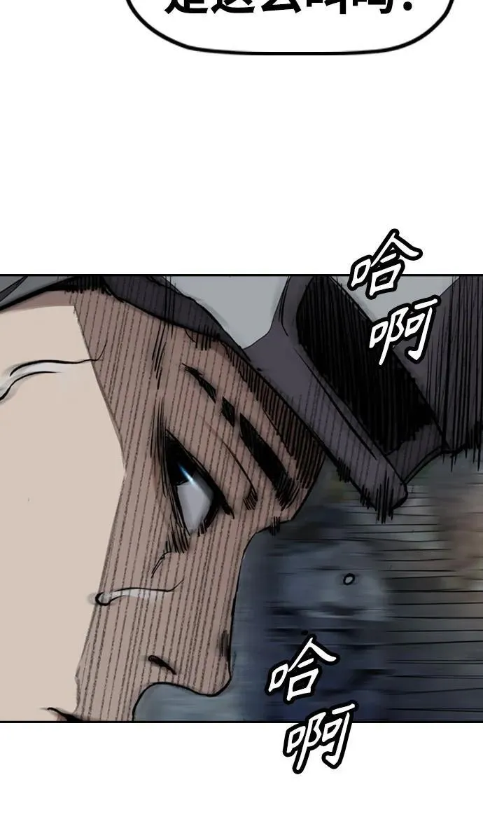 [第4部] 第108话 不能输的战争 第111页