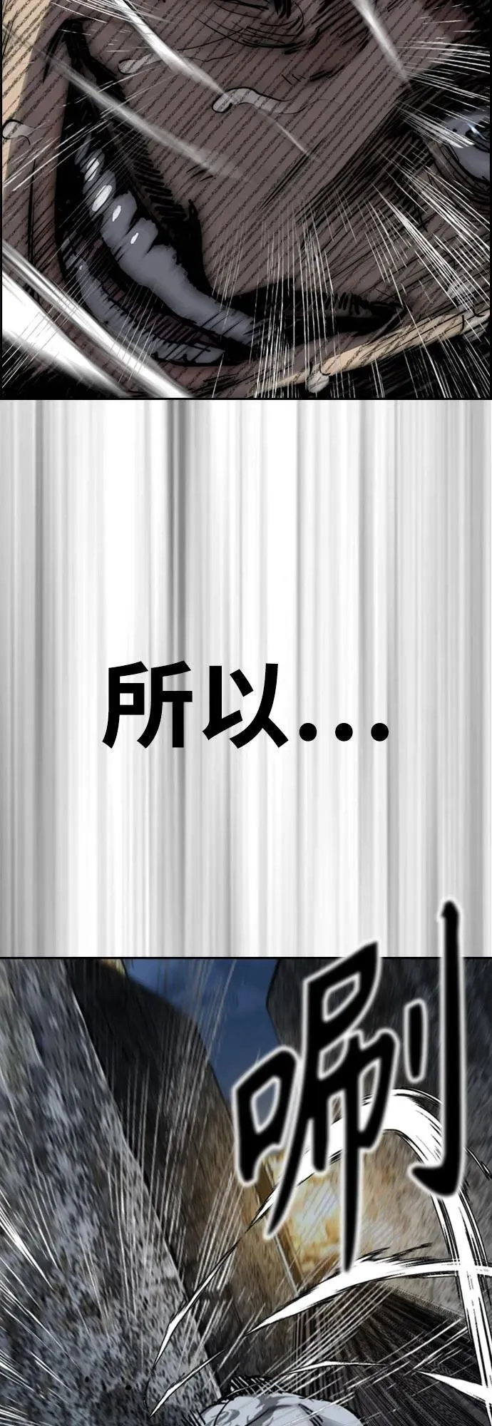 [第4部] 第108话 不能输的战争 第114页