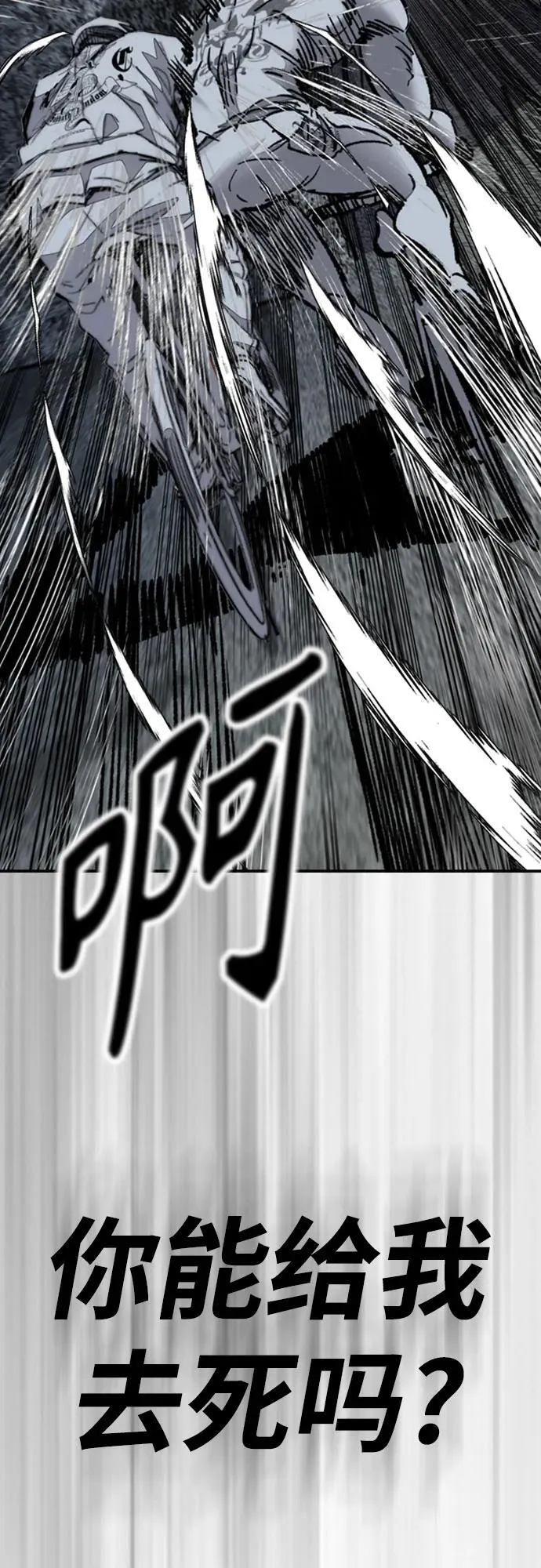 [第4部] 第108话 不能输的战争 第115页