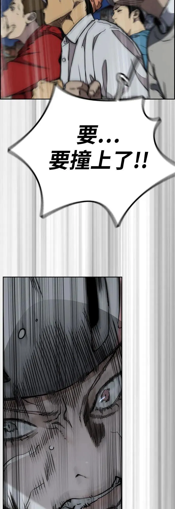 [第4部] 第108话 不能输的战争 第118页