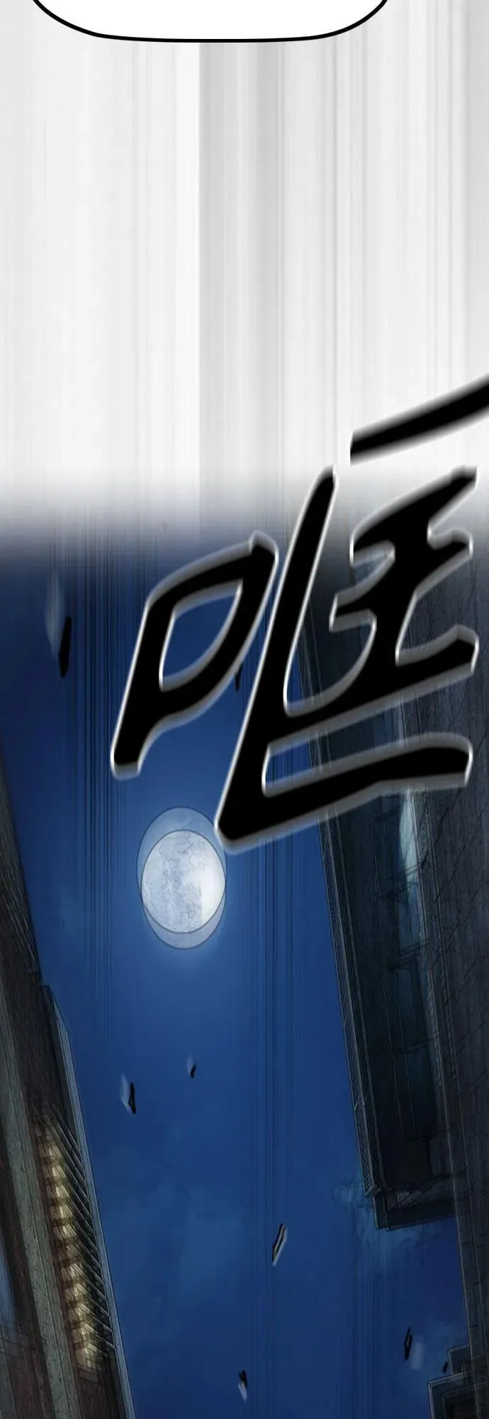 [第4部] 第108话 不能输的战争 第122页