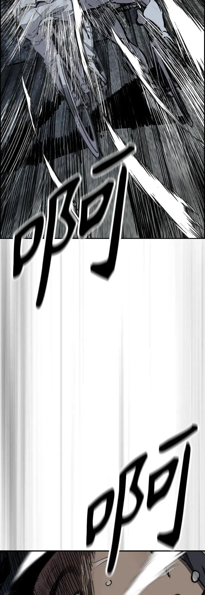 [第4部] 第109话 捕蛇 第3页