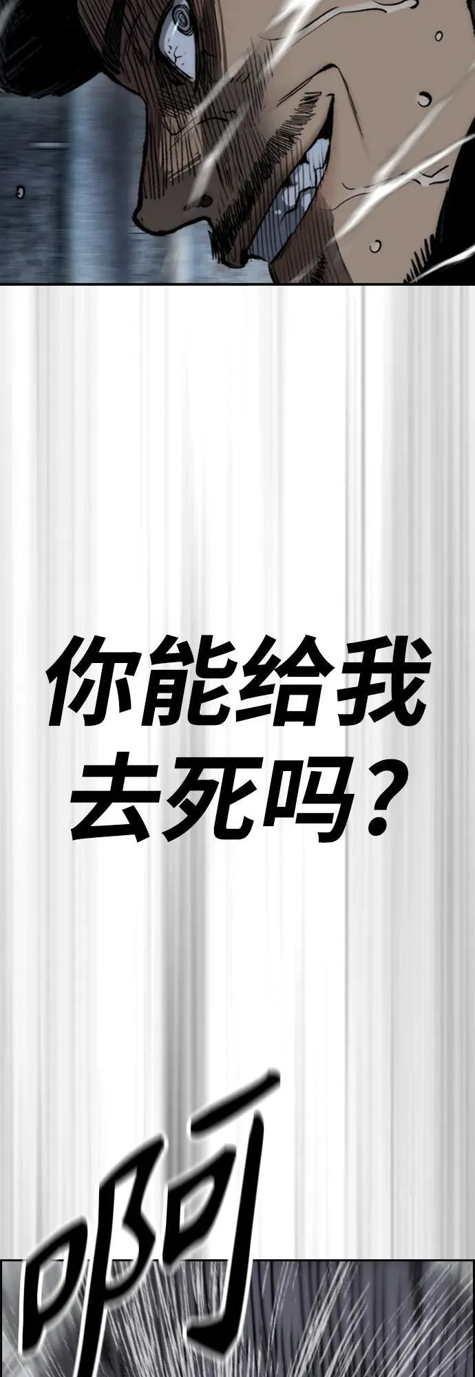 [第4部] 第109话 捕蛇 第4页